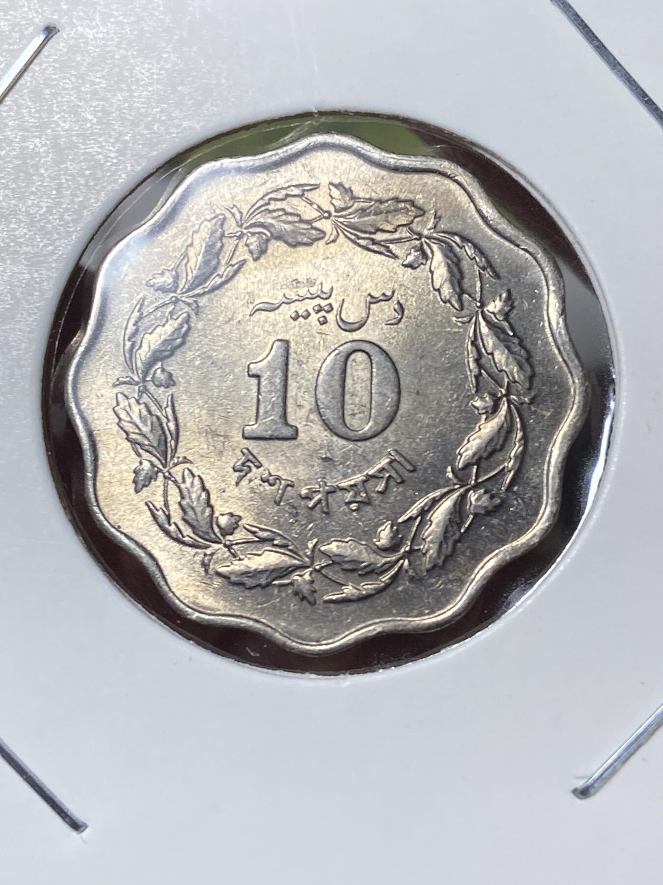 2026年第三十五场(总第二百零四场）外国精品纸夹币场(免佣金) 原光好品–巴基斯坦🇵🇰1965年10派沙(建国后第三套第一版)