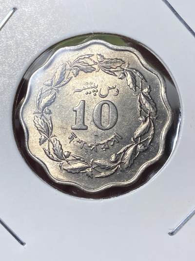 2026年第三十五场(总第二百零四场）外国精品纸夹币场(免佣金) - 原光好品–巴基斯坦🇵🇰1965年10派沙(建国后第三套第一版)