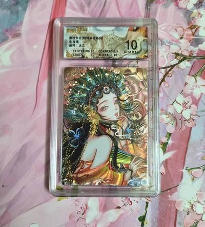 满赠PR！！龙虎卡牌-七八场（满200元包邮，无佣金，每周六结拍，欢迎送拍） - 粗闪评级卡 墨婉文化 太乙 - 生肖猪 10分