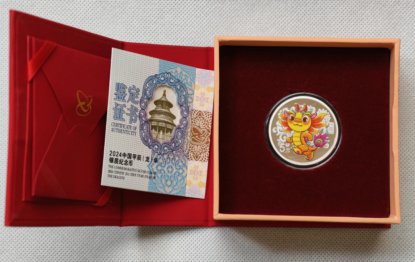 甄臻铺-世界币章拍卖（第54期），3月28日甄品场拍品征集中，送拍享返佣金等优惠多多 中国 2024年 甲辰龙年 彩色银币 15克