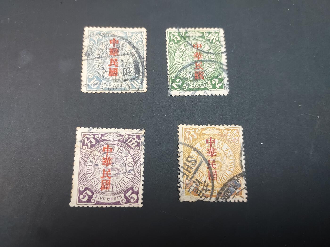 博彦收藏  TM 3月18日 8点邮票专场 全场包邮 蟠龙加盖旧票4枚，1分有缺齿，5分有薄 其他上品