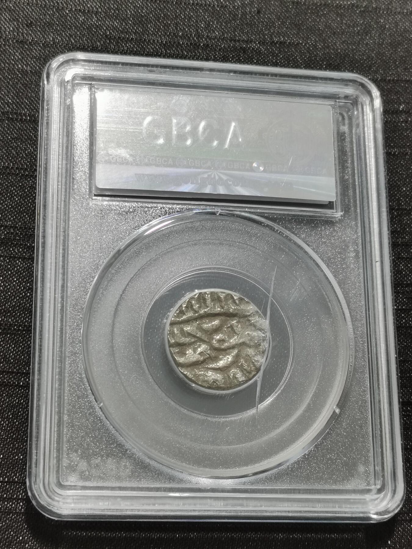 天下钱庄专场欢迎参拍 15世纪古丝绸之路银币，盒子有裂