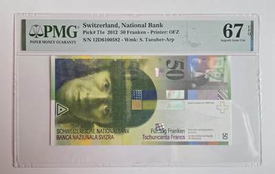 听雨轩（七十三） - 瑞士50法郎 pmg67 无347靓号 苏菲·托伊伯.阿尔普舞蹈家艺术家2012