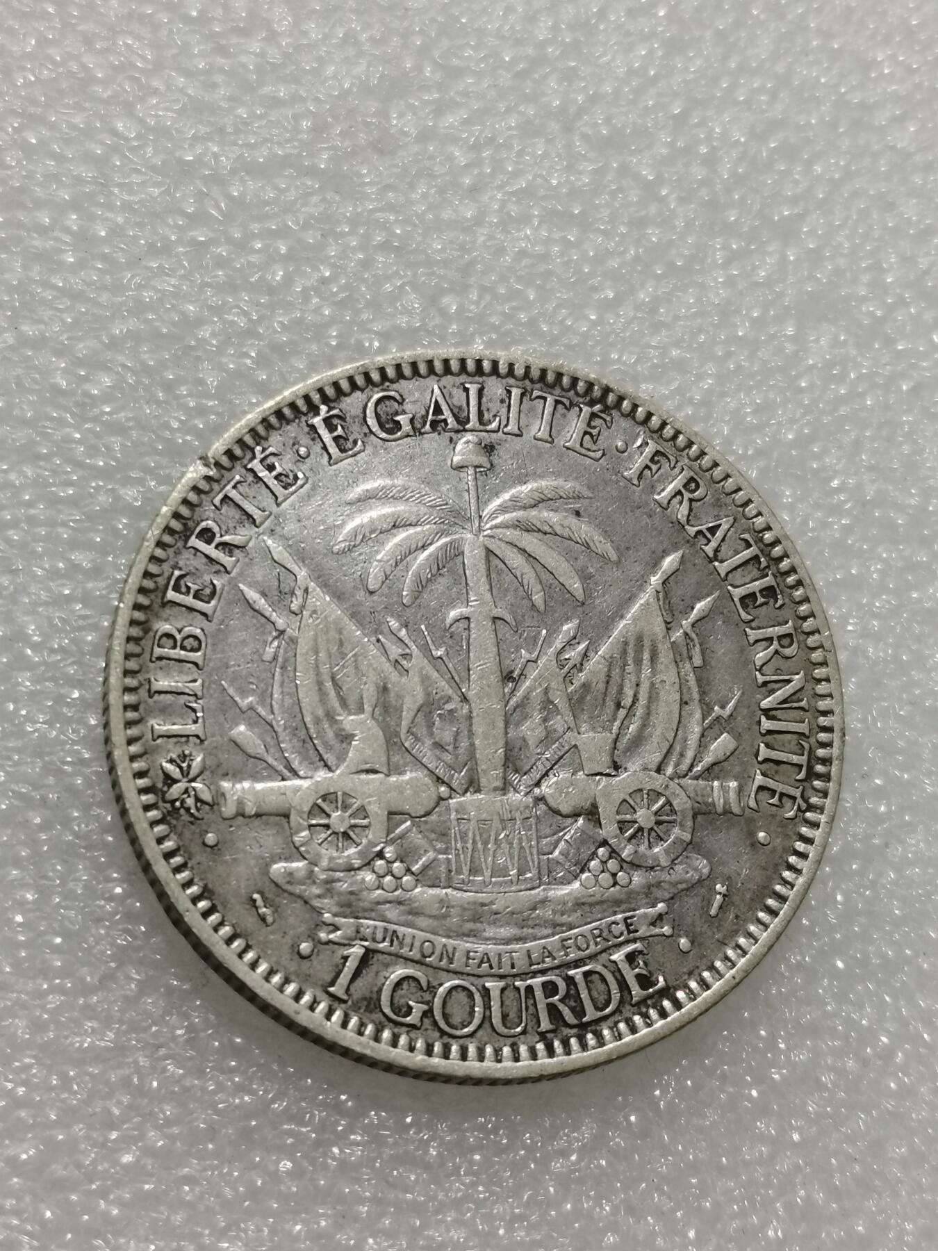 天下钱庄专场欢迎参拍 海地1古德银币