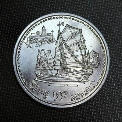 外国优质老铜币银币苏联纪念章，每周六晚九点倒数截拍，满百包邮可寄存，持续收拍 - 葡萄牙1996年200埃斯库多发现澳门纪念币，纪念 1557 年葡萄牙人定居澳门的历史。正面绘有澳门中式帆船与灯塔，背面以葡萄牙国徽、大三巴牌坊和中国龙，象征中葡文化交融与澳门特殊历史渊源。