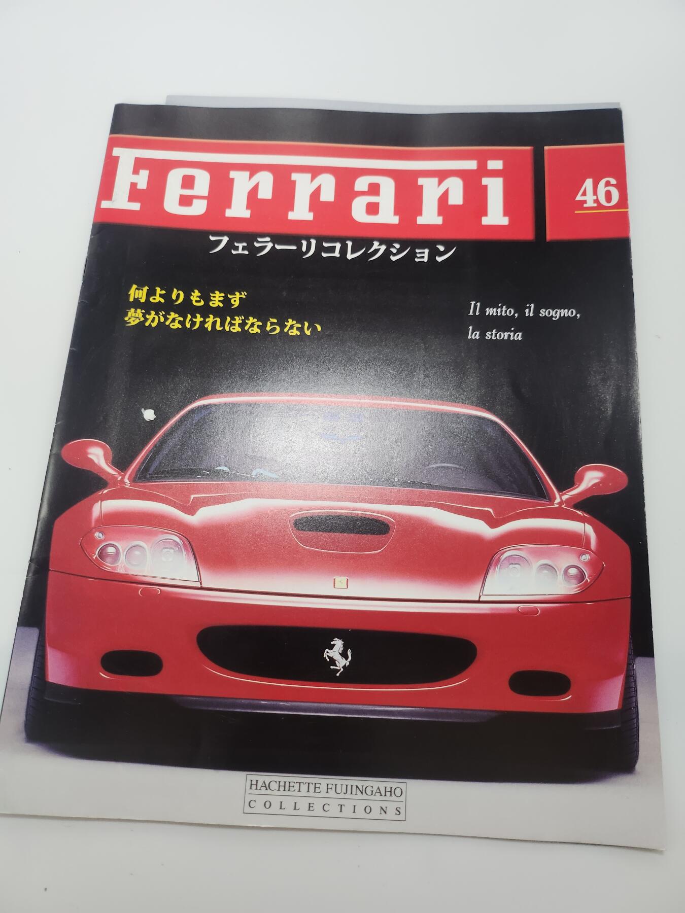 南水社第3次拍卖 春季专场 【Hachette 经典期刊版】1:43 法拉利 250GT Berlinetta 