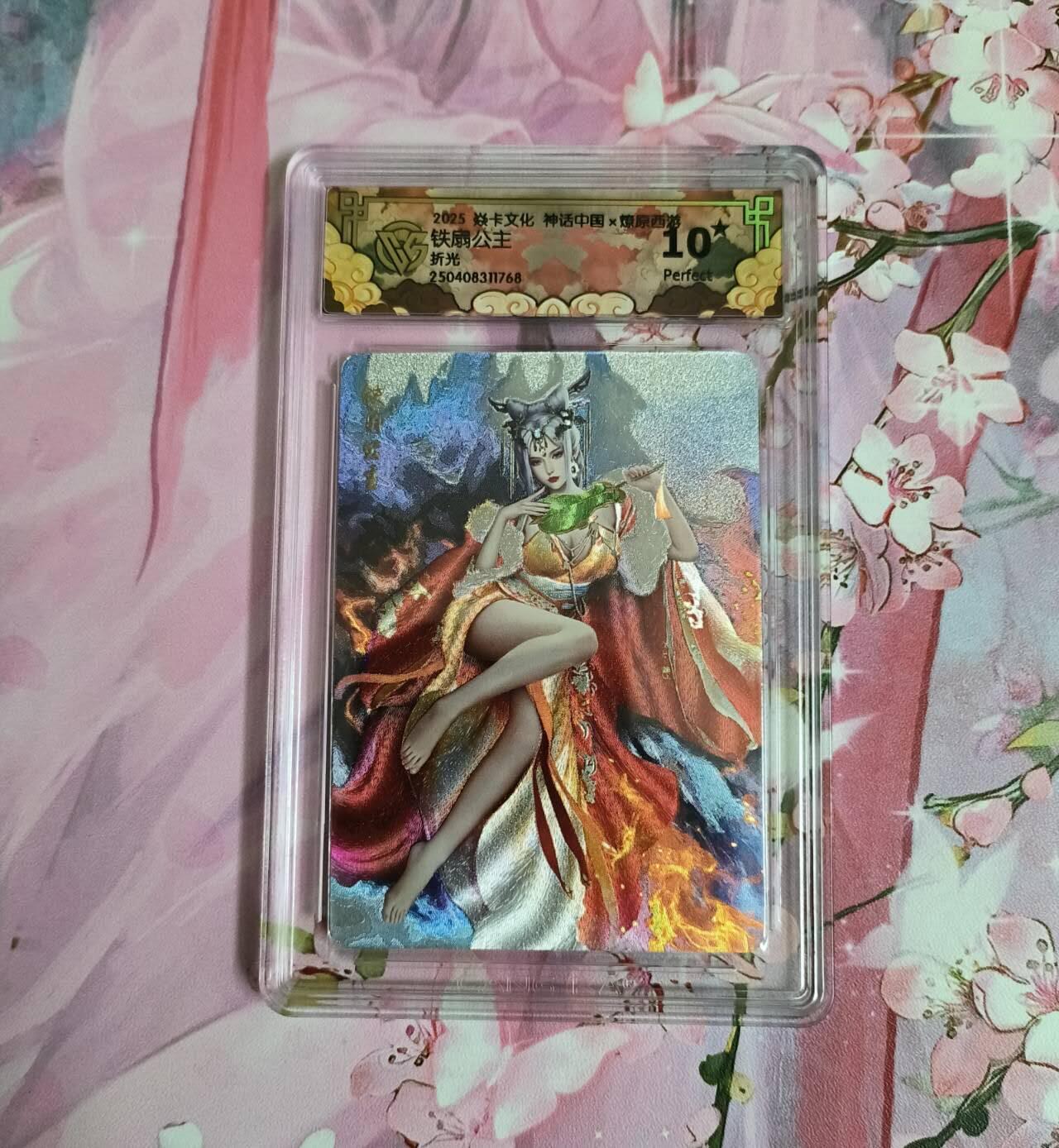 满赠PR！！龙虎卡牌-七八场（满200元包邮，无佣金，每周六结拍，欢迎送拍） 【10⭐】粗闪评级卡 燎原焱卡 神话中国 铁扇公主 爆金