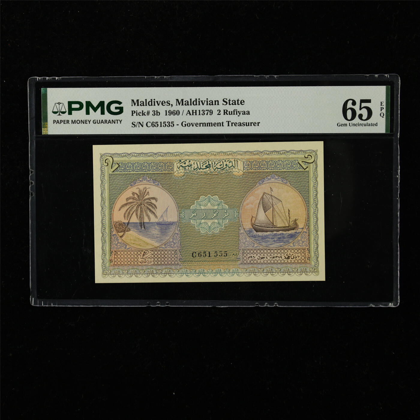 【亘邦集藏】第222期拍卖 1960年 马尔代夫2拉菲亚 PMG 65EPQ C651535