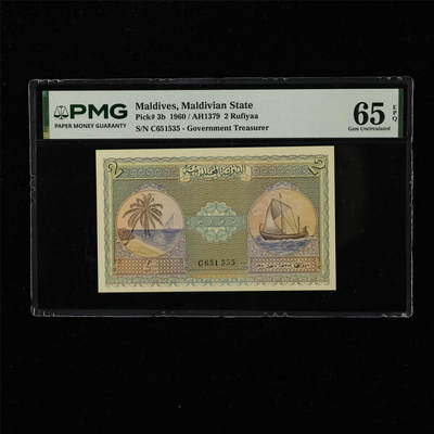 【亘邦集藏】第222期拍卖 - 1960年 马尔代夫2拉菲亚 PMG 65EPQ C651535