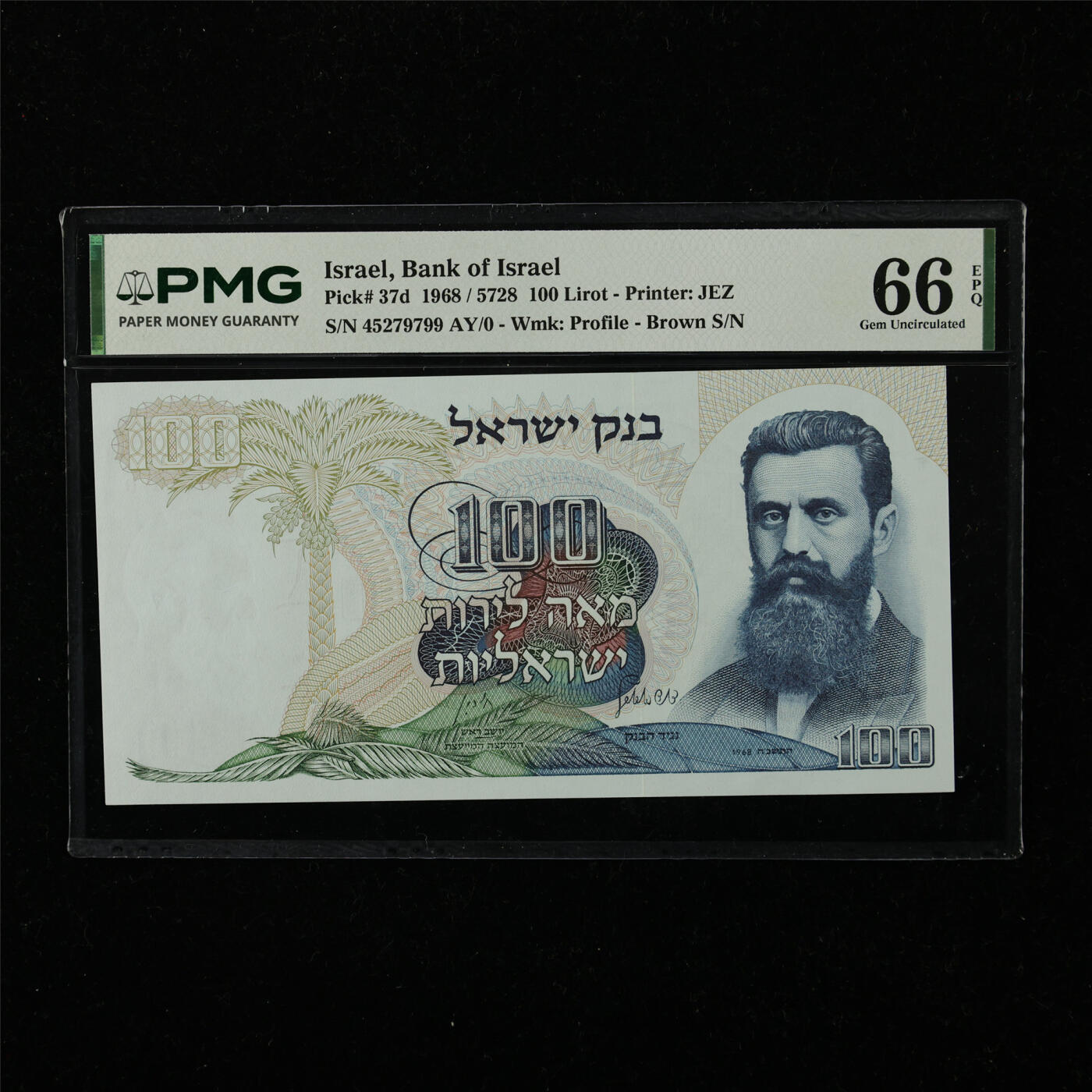 【亘邦集藏】第222期拍卖 1968年 以色列100里拉 PMG 66EPQ 45279799 AY/0