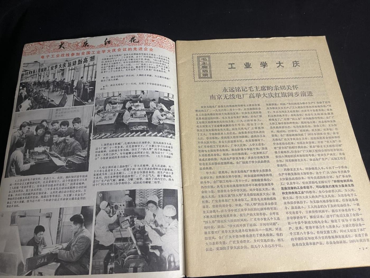 红藏专场 老无线电杂志