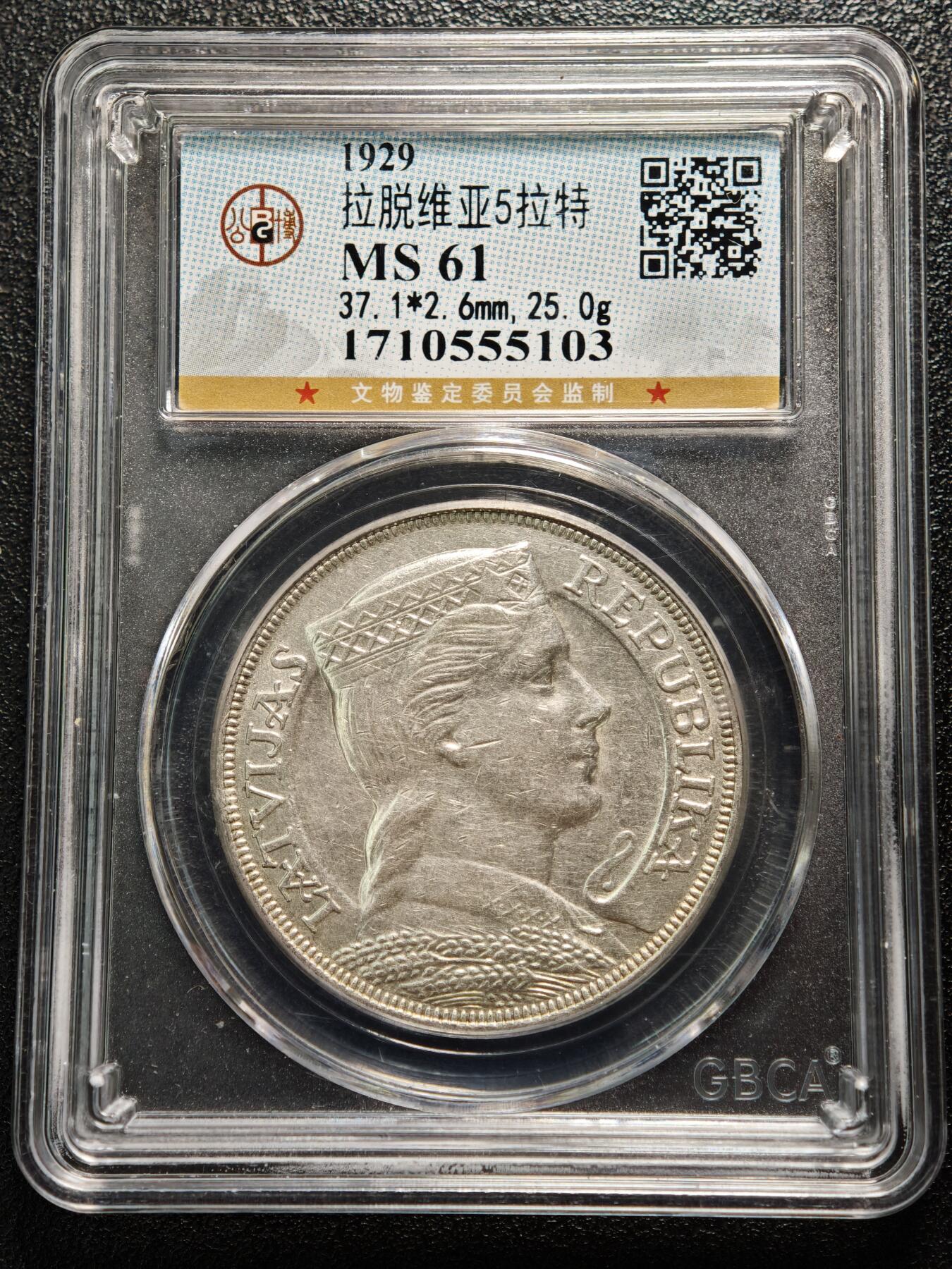 【德藏】世界币章拍卖第167期（拍品征集中~欢迎藏友联系） 1929年 拉脱维亚女神5拉特银币 公博 MS61