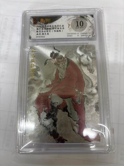 无关紧要 出坑转让 不寄存 默认微瑕 循环上架 介意勿拍 收货请尽快确认 谢谢 - 玄卡阁 弼马温 胡艺龙 限编43/66 10