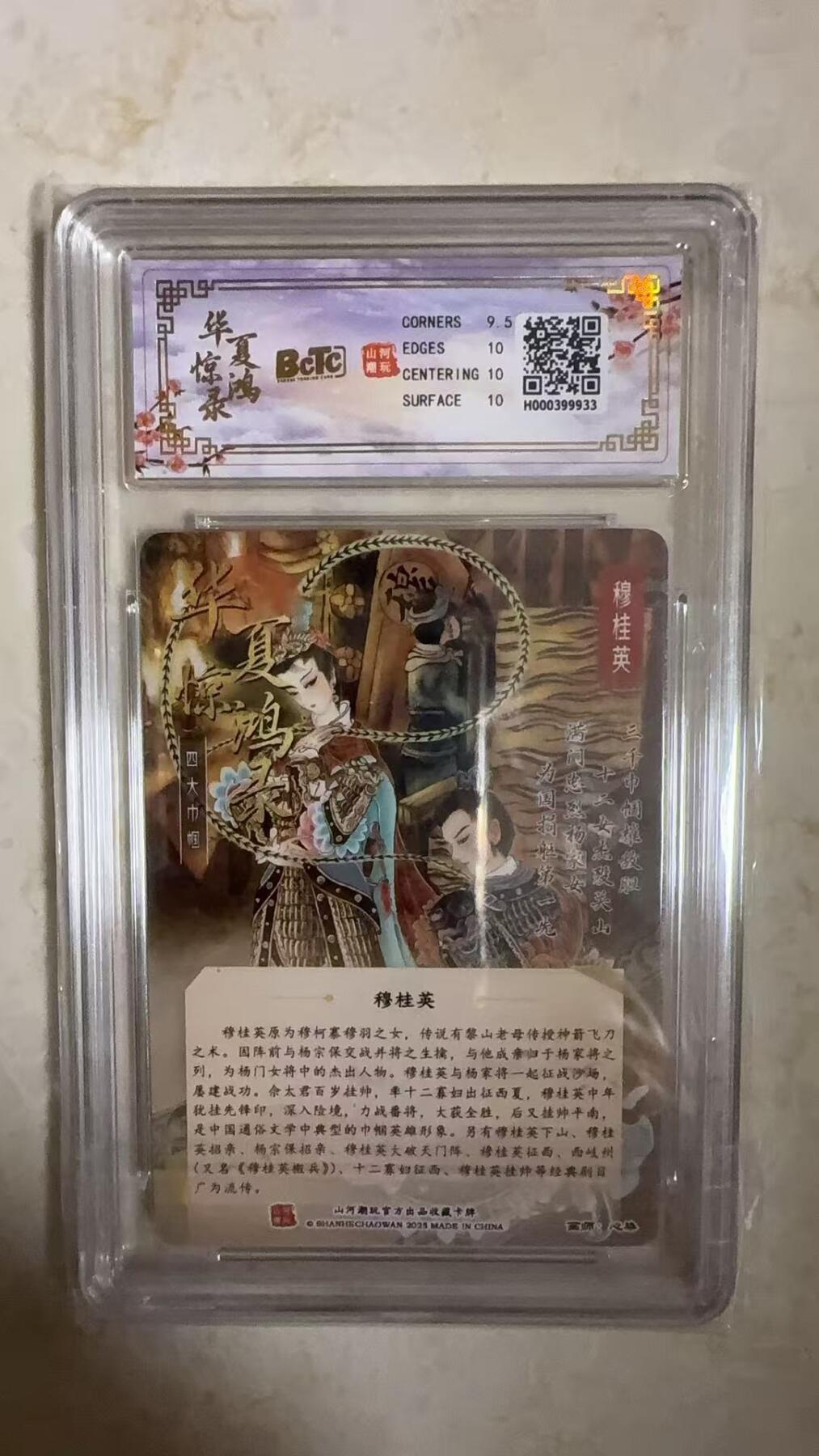 阳大大卡牌拍卖第104期（持续收拍品，周五晚上九点截拍，进群福利早知道）