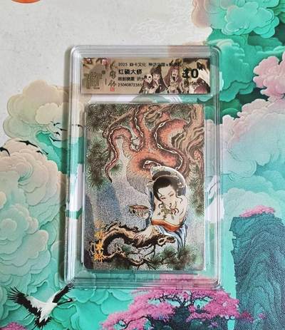 戴老五虎✘权五虎！！龙虎卡牌-七八场（满200元包邮，无佣金，每周六结拍，欢迎送拍） - 【10⭐】粗闪评级卡 燎原焱卡 彫仙 眼射晓星 红磷大蟒 爆金