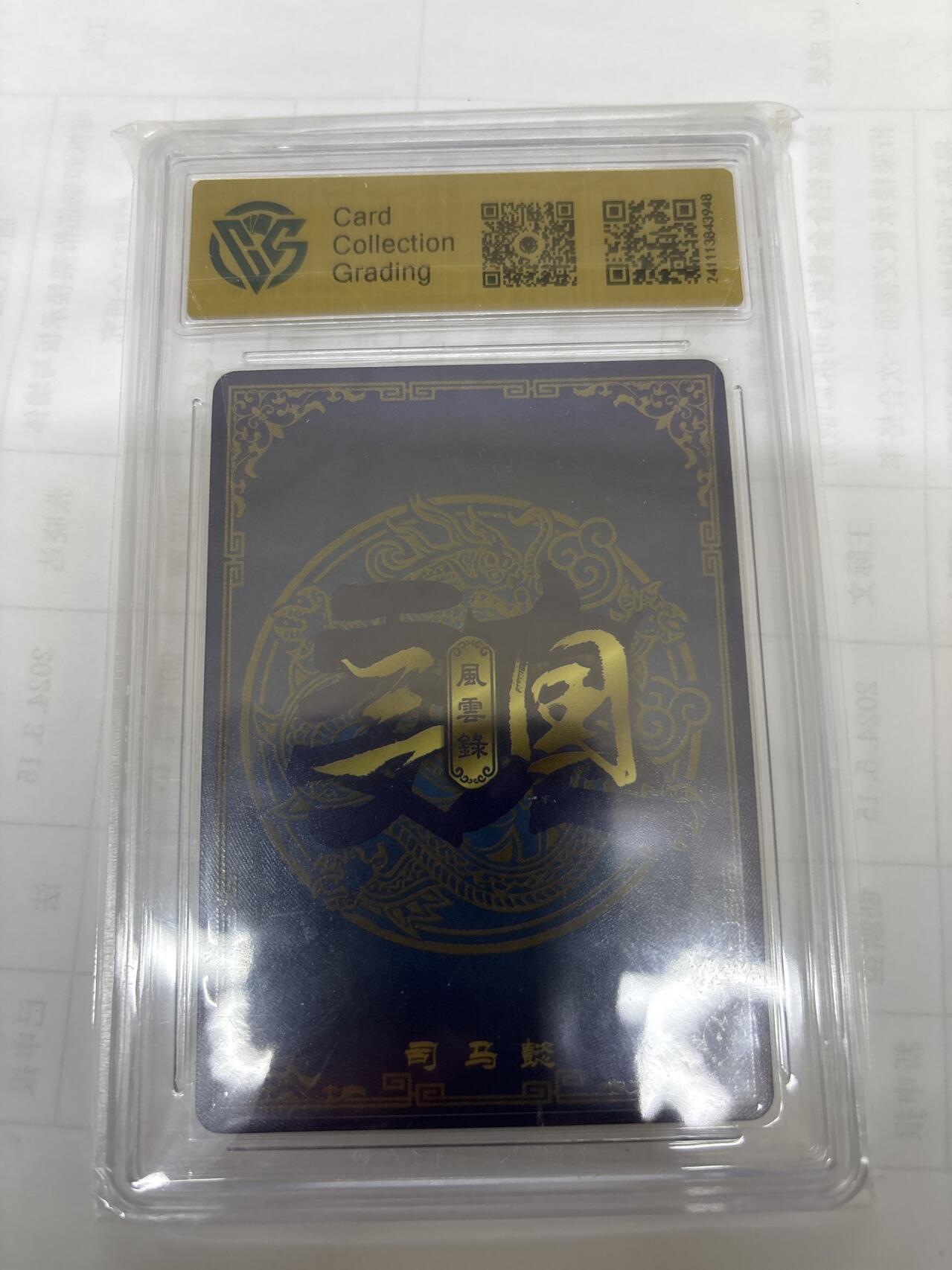 无关紧要 出坑转让 不寄存 默认微瑕 循环上架 介意勿拍 收货请尽快确认 谢谢 万享 司马懿 9.5