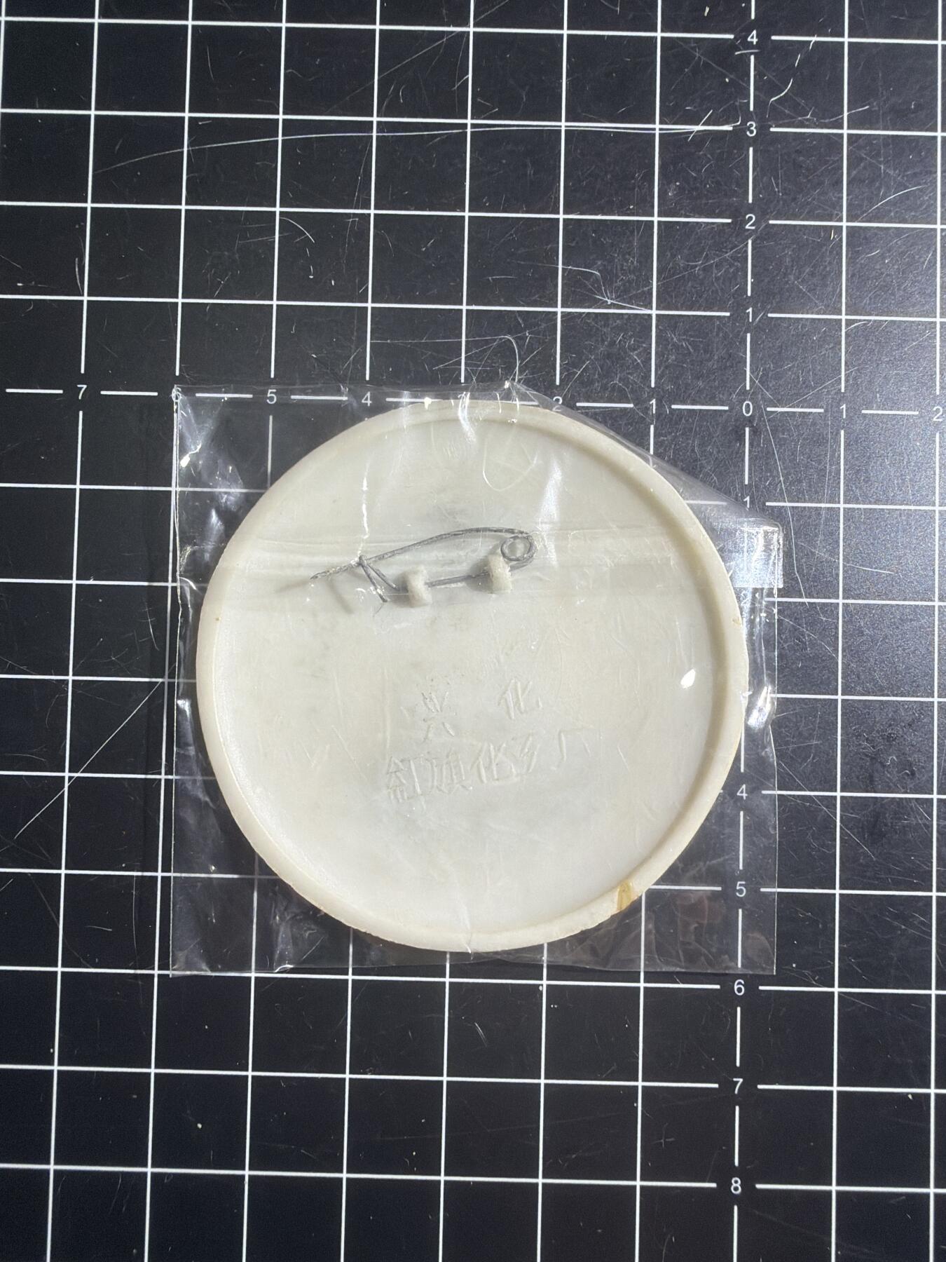 古冰库章牌勋赏收藏第56次拍卖