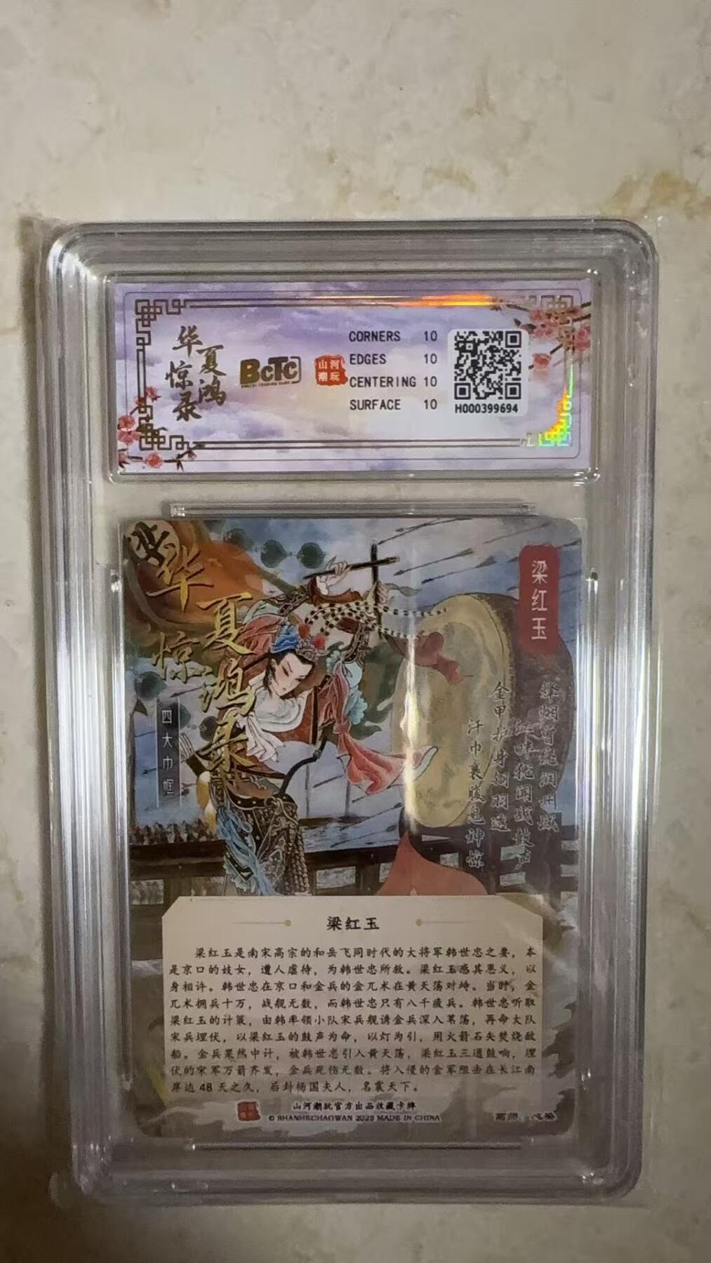 阳大大卡牌拍卖第104期（持续收拍品，周五晚上九点截拍，进群福利早知道）