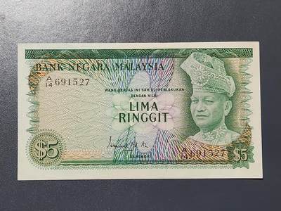3月13号晚上8点 外国纸币自动截拍第37场 - 马来西亚 1967年 首版 5林吉特 几乎全新