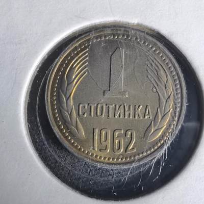 沼泽如烟--第1019场 - 保加利亚1962年1斯托丁