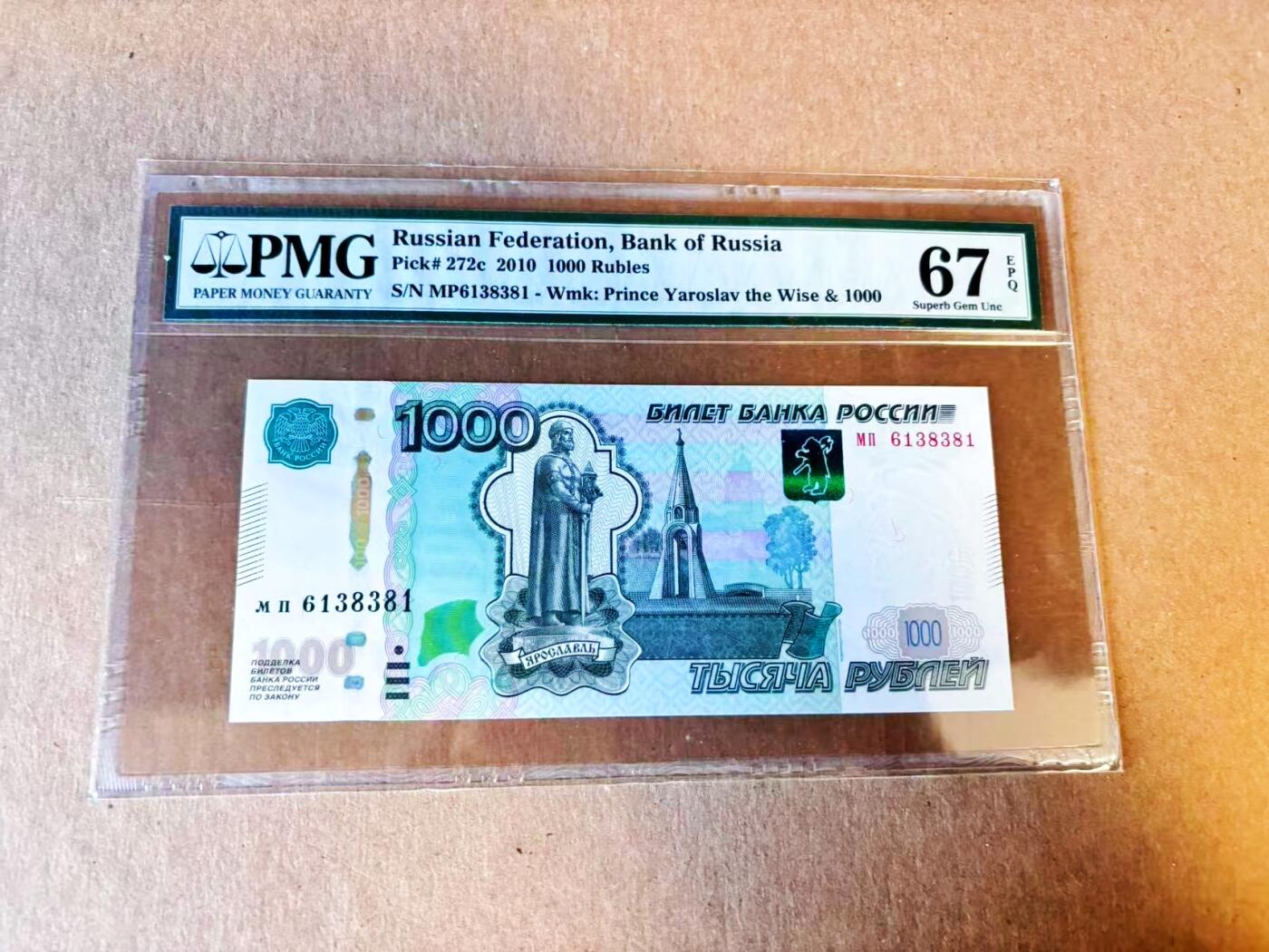 【Blue Auction】世界纸币精拍第794期——18级TOP拍卖/信誉/品质/专业/高效💫