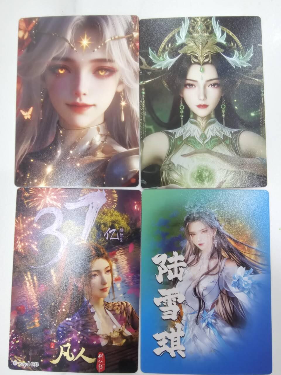 满赠PR！！龙虎卡牌-七八场（满200元包邮，无佣金，每周六结拍，欢迎送拍） 粗闪4张 奇点 网文女主