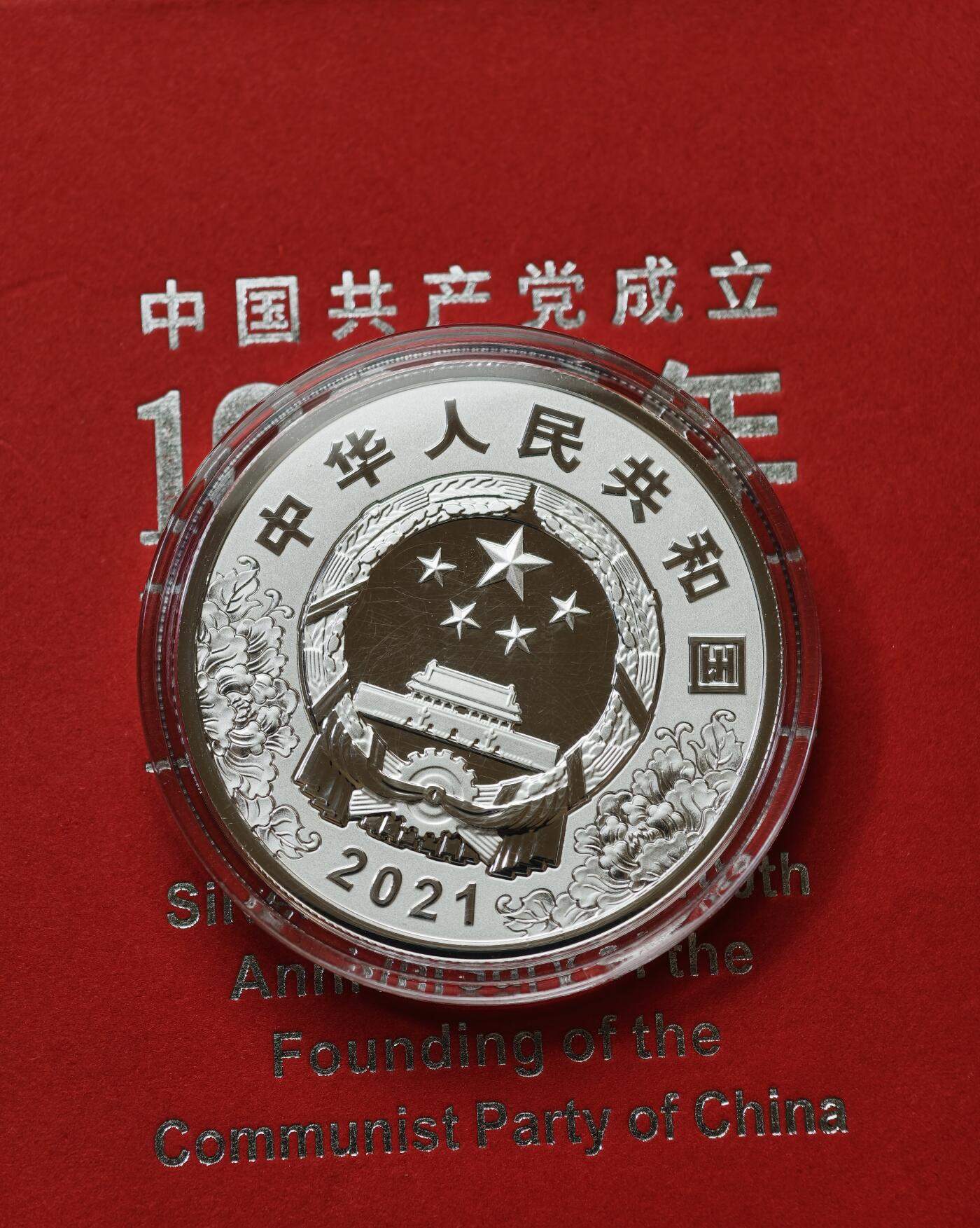 甄臻铺-世界币章拍卖（第54期），3月28日甄品场拍品征集中，送拍享返佣金等优惠多多 中国 2021年 建党百年30克精制银币 原盒证