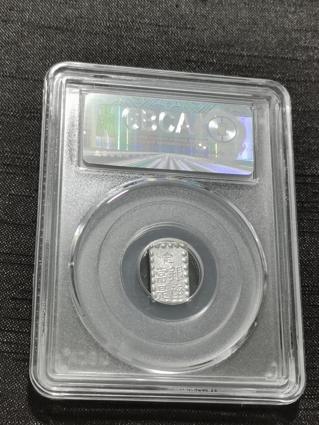 天下钱庄专场欢迎参拍 日本一朱银