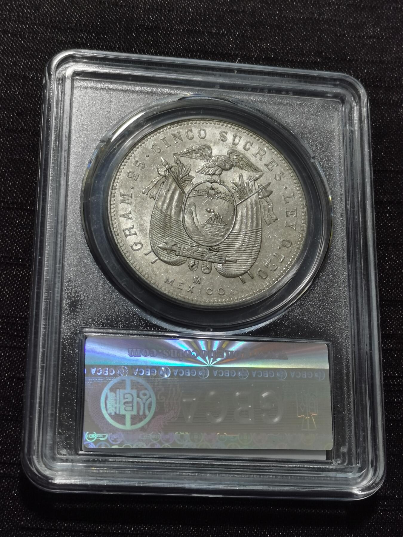 天下钱庄专场欢迎参拍 厄瓜多尔5苏克雷银币