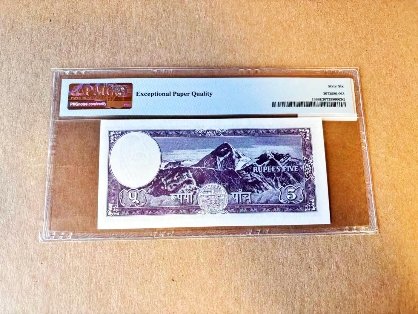 【Blue Auction】世界纸币精拍第794期——18级TOP拍卖/信誉/品质/专业/高效💫 尼泊尔 1961年5卢比  PMG66EPQ 