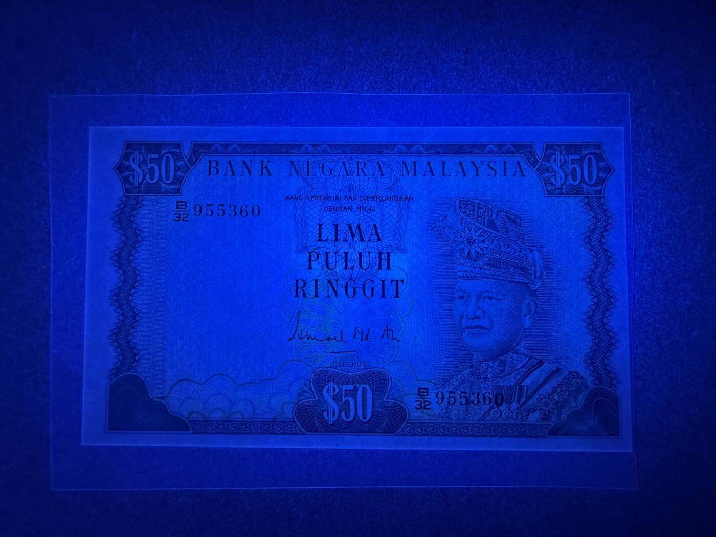 《艾美收藏》第236期-3.15周日外币畅拍 马来西亚50林吉特 UNC 1976-1981年版 被塑封保存 拆开不退，介意勿拍