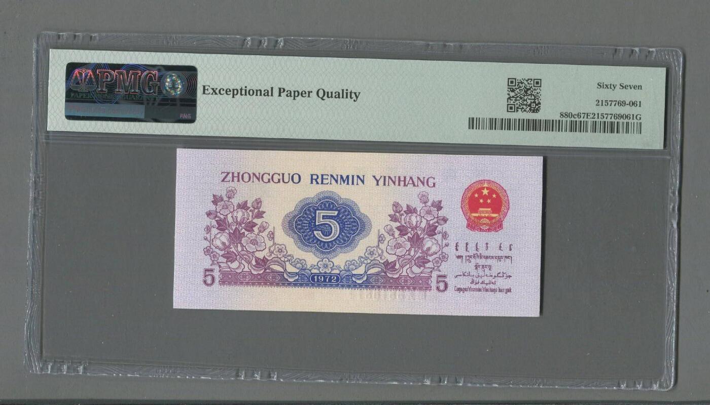 品味人生 三版纺织五长长码光辉倒置号一张