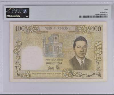 桂P钱币文化工作室拍卖第四十八期 - 法属印支三国同盟时期越南版保大皇帝头像100皮阿斯特纸币