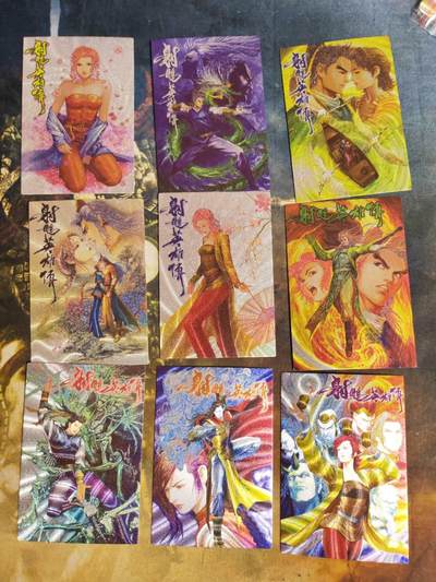 阳大大卡牌拍卖第104期（持续收拍品，周五晚上九点截拍，进群福利早知道） - 藏无缺(璇哥) 港漫射雕英雄传粗闪1套