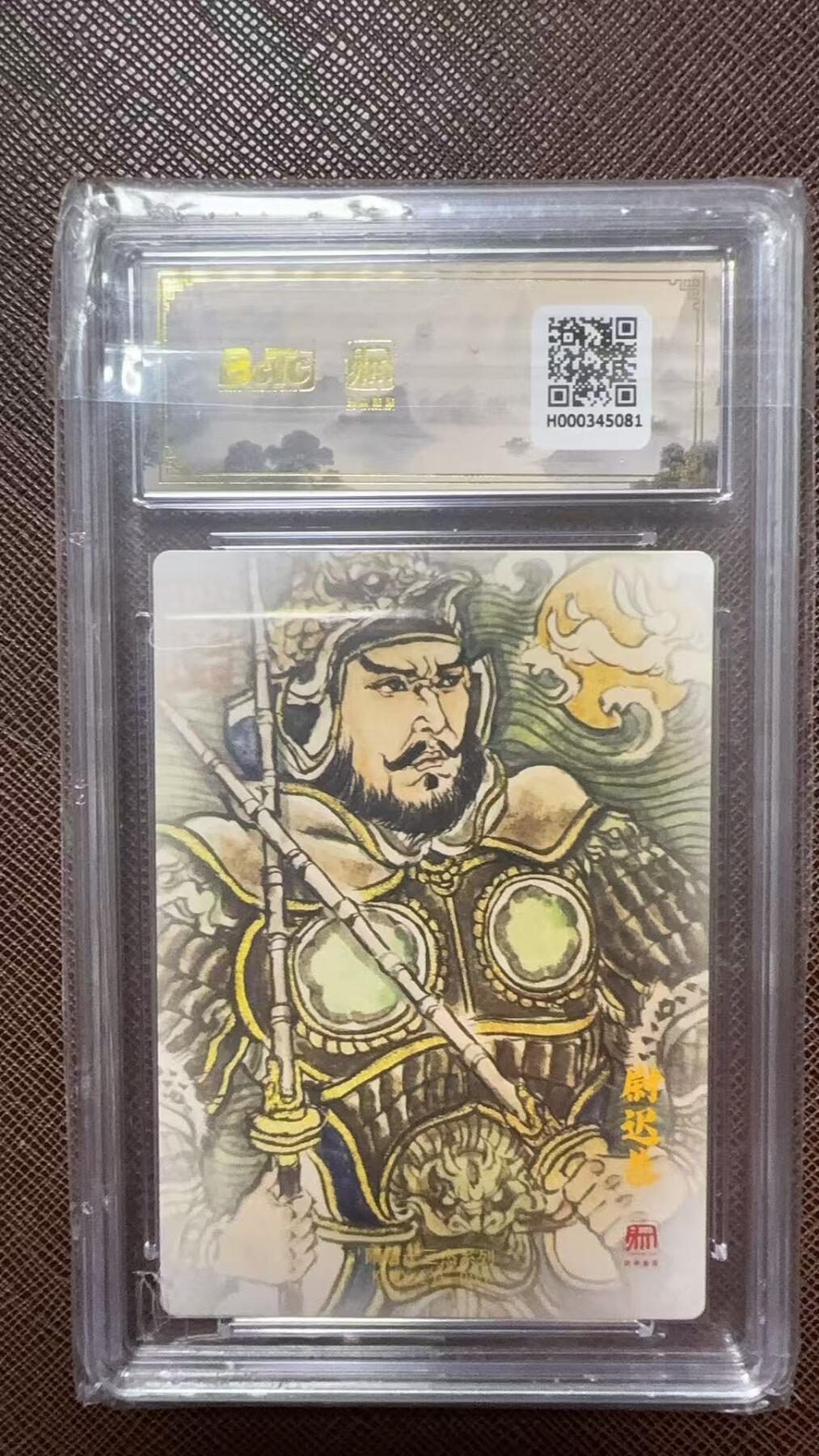 阳大大卡牌拍卖第104期（持续收拍品，周五晚上九点截拍，进群福利早知道）