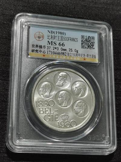 天下钱庄专场欢迎参拍 - 比利时500法郎