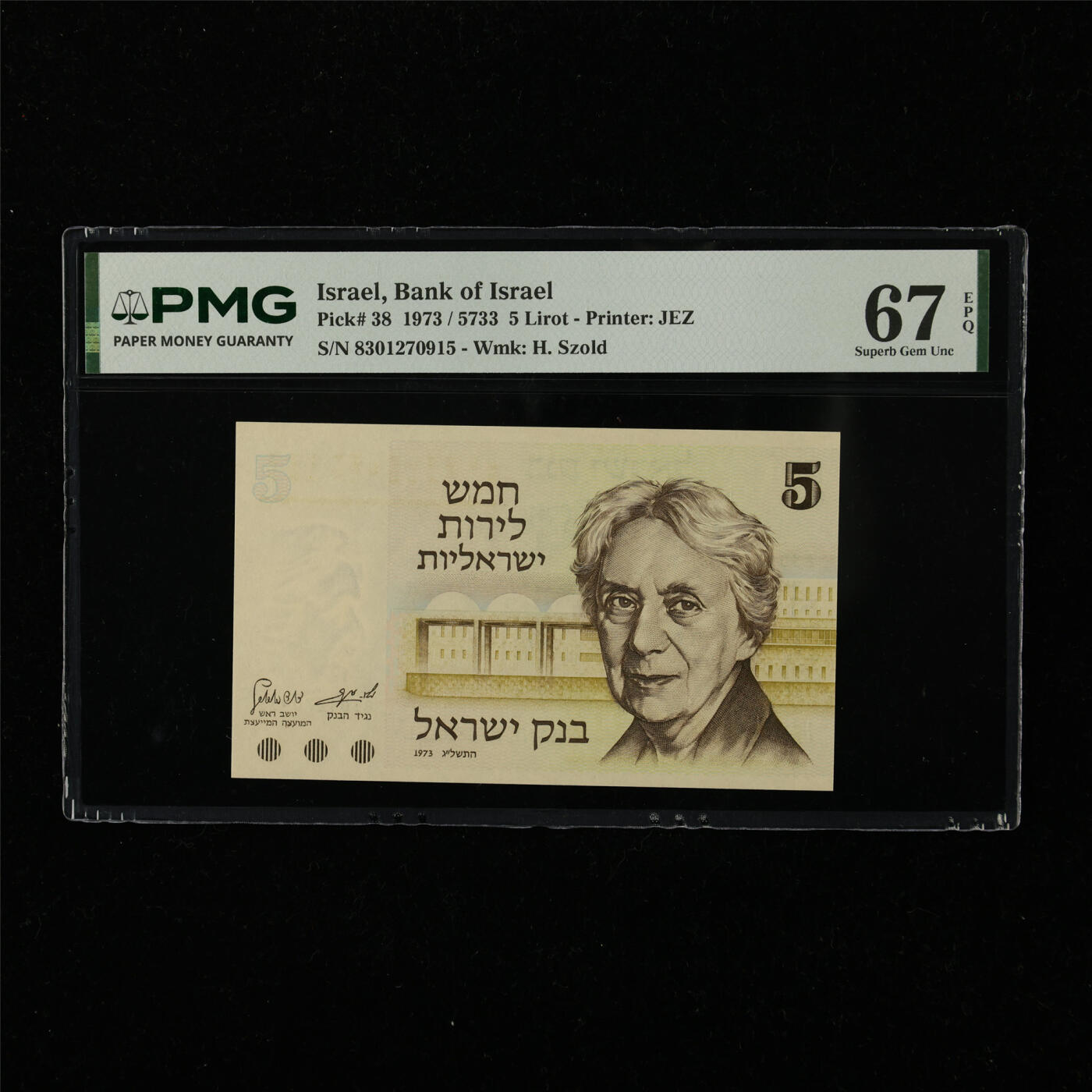 【亘邦集藏】第222期拍卖 1973年 以色列5里拉 PMG 67EPQ 8301270915