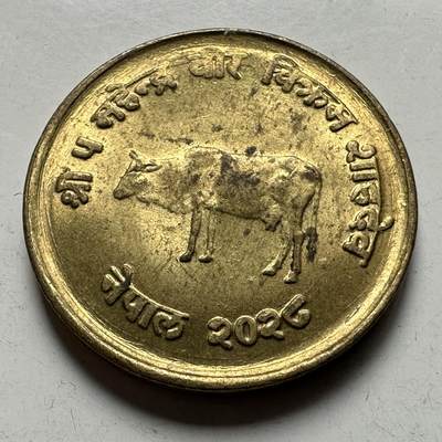 🌹外币初藏🌹🐯2026年第28场   每周二四六晚8️⃣点 接代拍 - 尼泊尔 1971年10派沙FAO纪念币