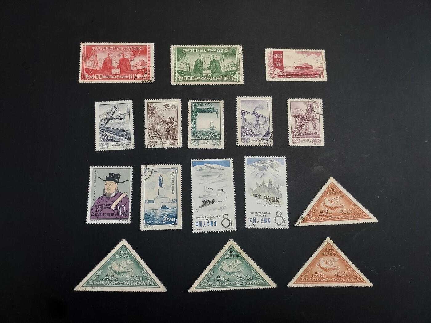 博彦收藏  TM 3月18日 8点邮票专场 全场包邮 老纪特 盖销16枚 个别瑕疵大部分上品