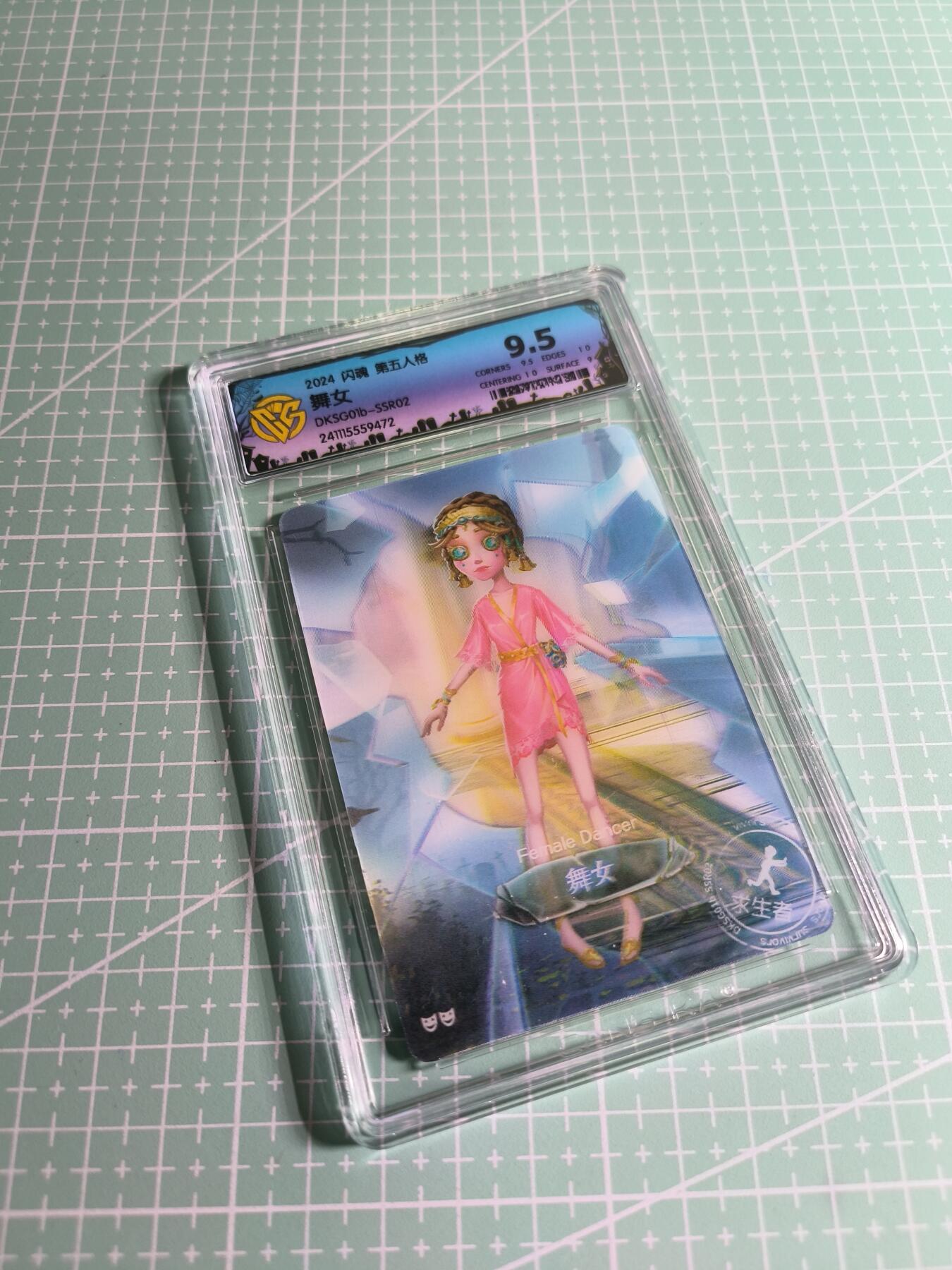 C先生卡牌 第24期  零抽层收拍品，送拍加微私聊 【动态光栅】闪魂《第五人格》舞女 9.5分