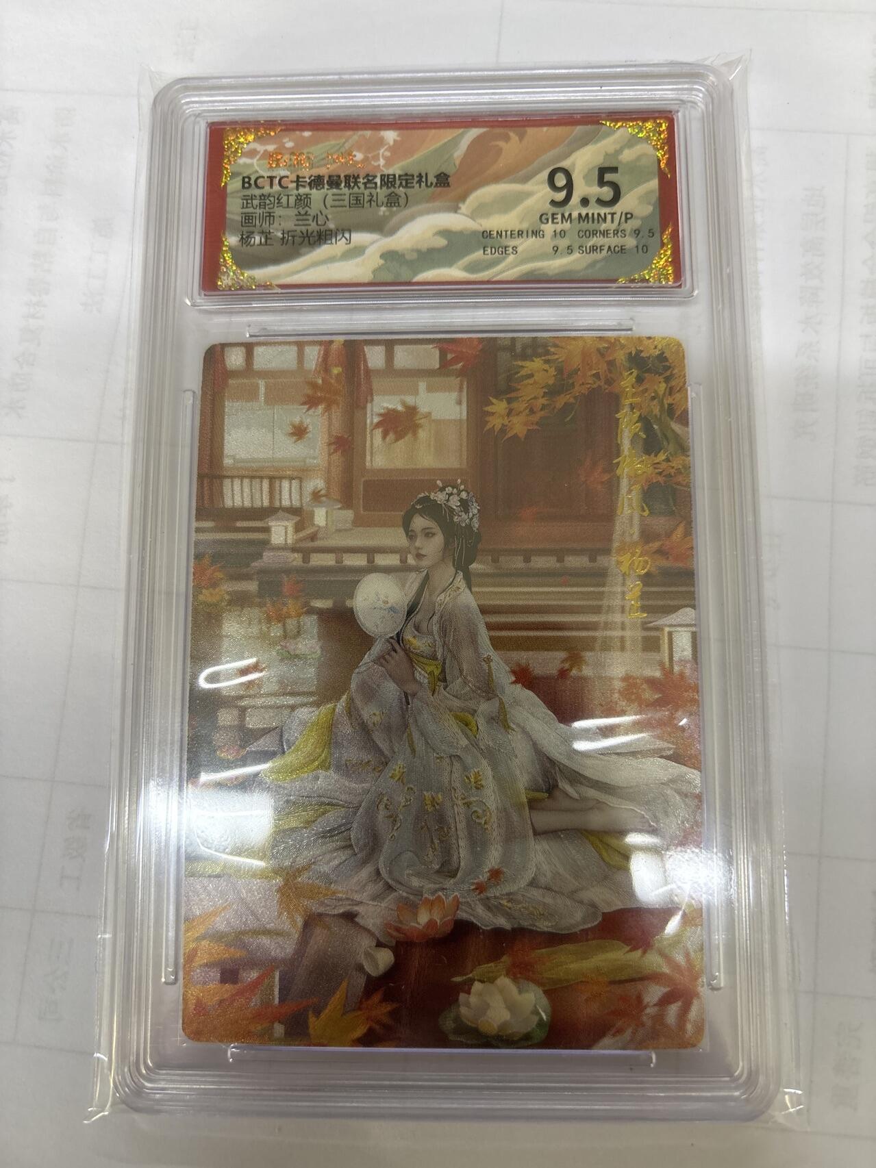 无关紧要 出坑转让 不寄存 默认微瑕 循环上架 介意勿拍 收货请尽快确认 谢谢 卡德曼 兰心 杨芷 9.5