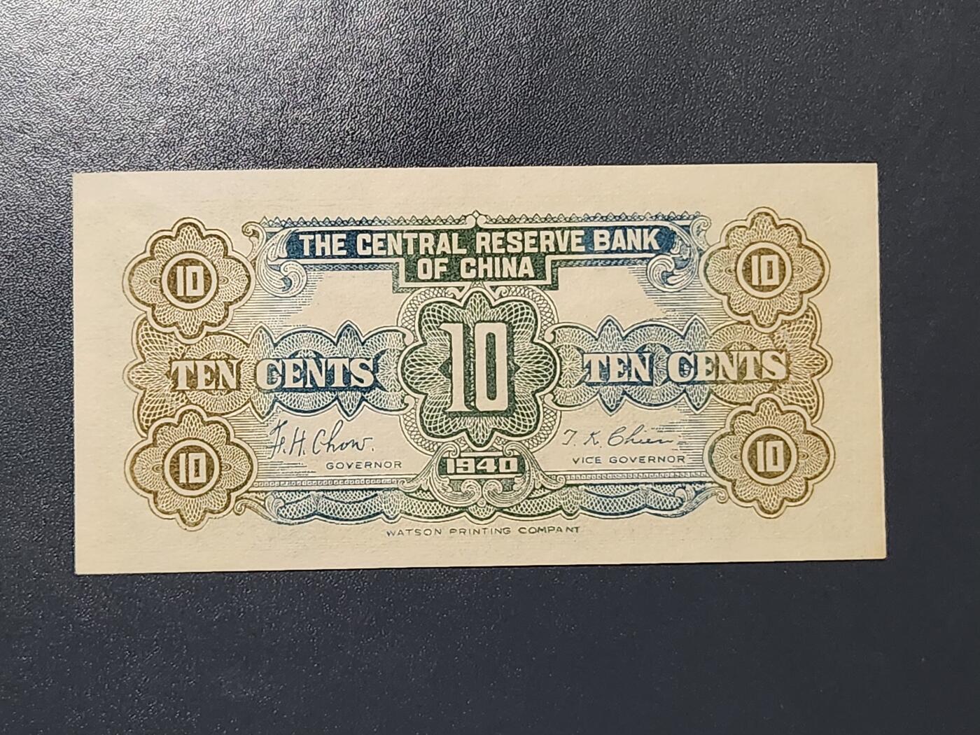 3月13号晚上8点 外国纸币自动截拍第37场