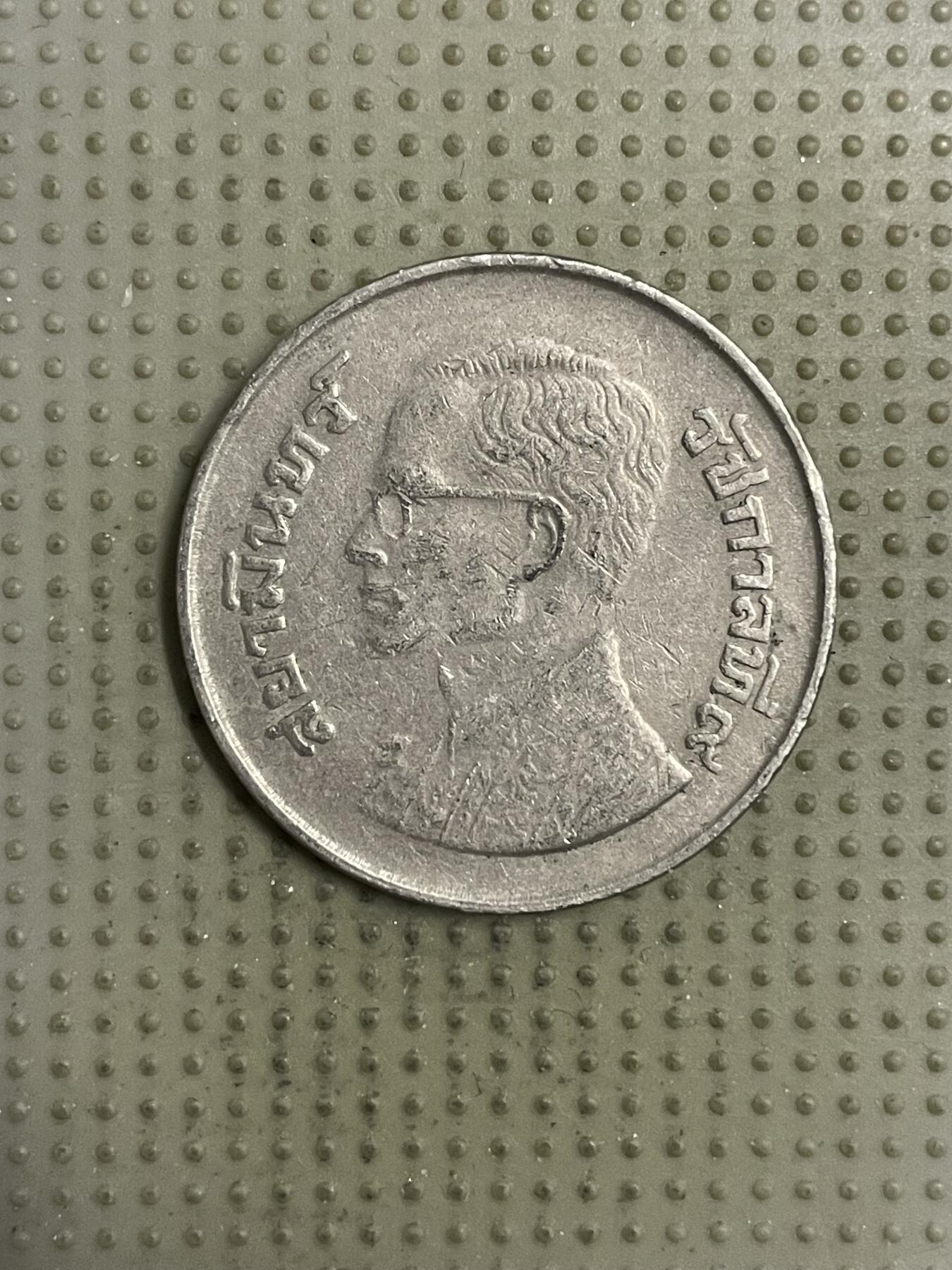 2026年第34场各国散币拍卖（总第184场） 泰国5泰铢