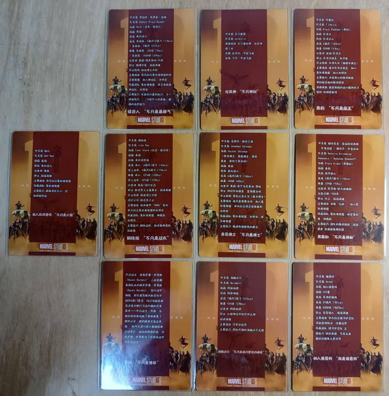 满赠PR！！龙虎卡牌-七八场（满200元包邮，无佣金，每周六结拍，欢迎送拍） 纱布闪10张 美漫卡牌 漫威工作室10周年纪念套卡 下部