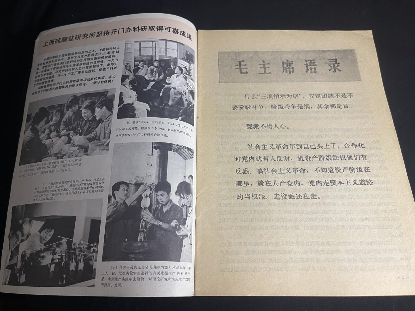 红藏专场 老无线电杂志