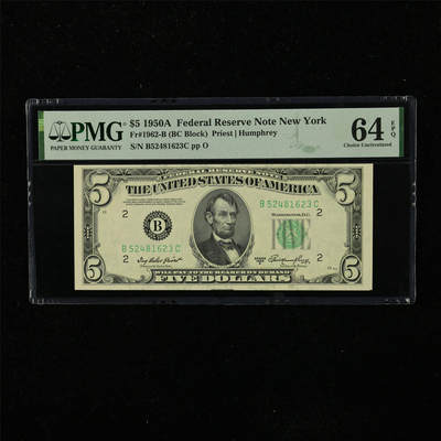 【亘邦集藏】第222期拍卖 - 1950年 美国5美元 PMG 64EPQ B52481623C