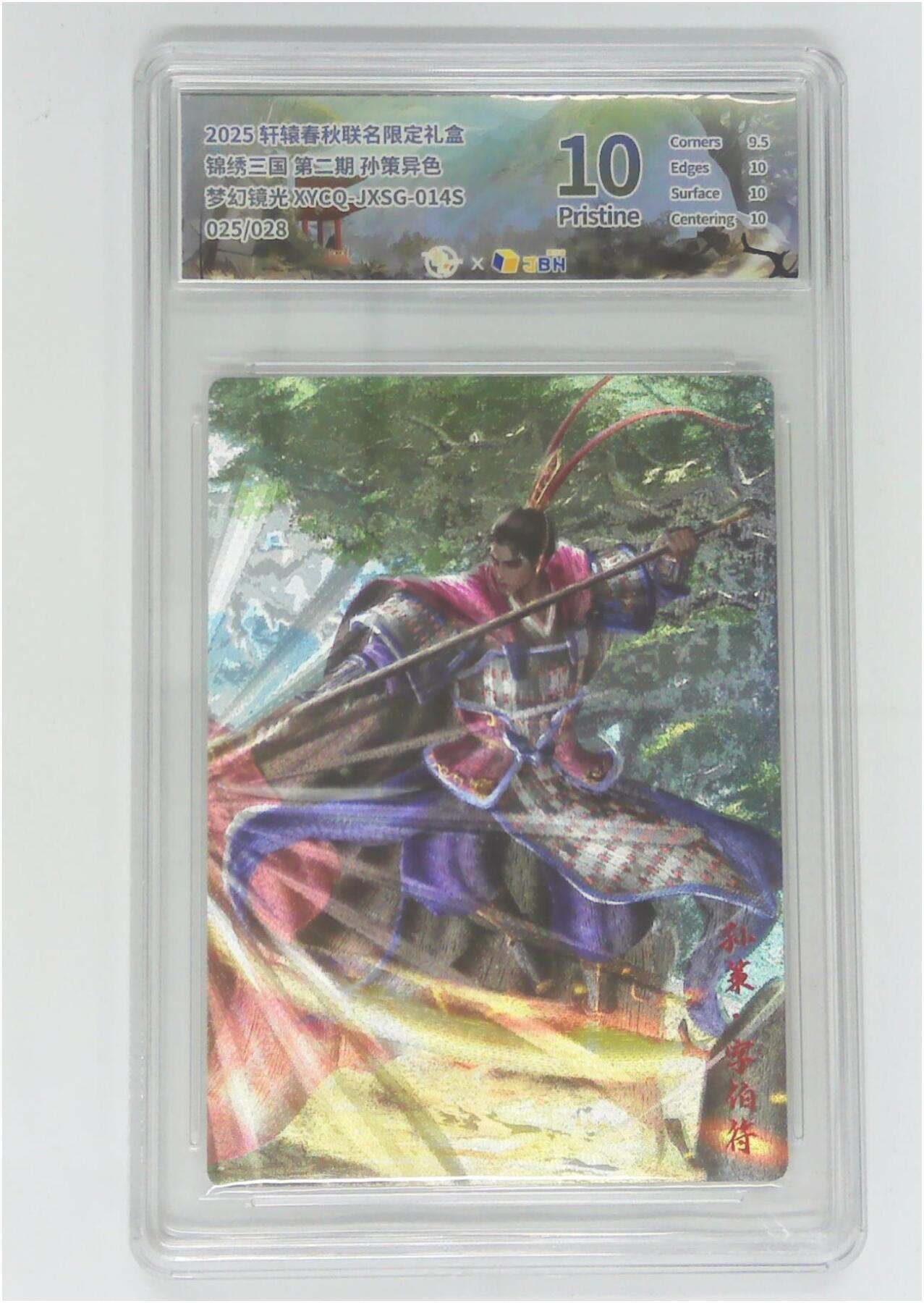 阳大大卡牌拍卖第104期（持续收拍品，周五晚上九点截拍，进群福利早知道）