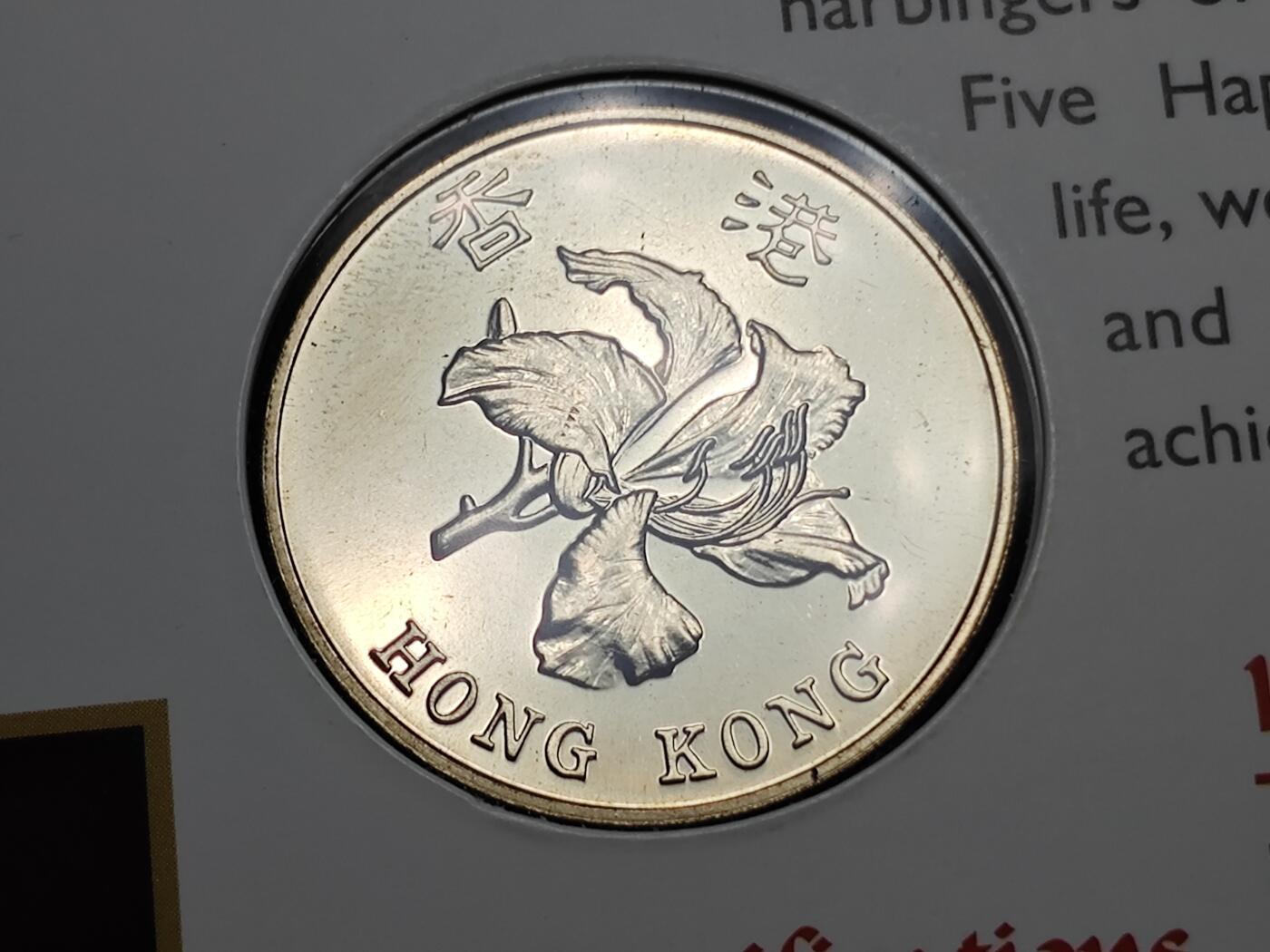 KK钱币收藏小铺   套币专场 2月预留时间 周末发货  香港5元纪念币卡册