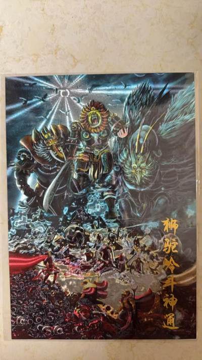 阳大大卡牌拍卖第104期（持续收拍品，周五晚上九点截拍，进群福利早知道） - 【A4粗闪】斜月无心 宋立军 狮驼岭斗神通