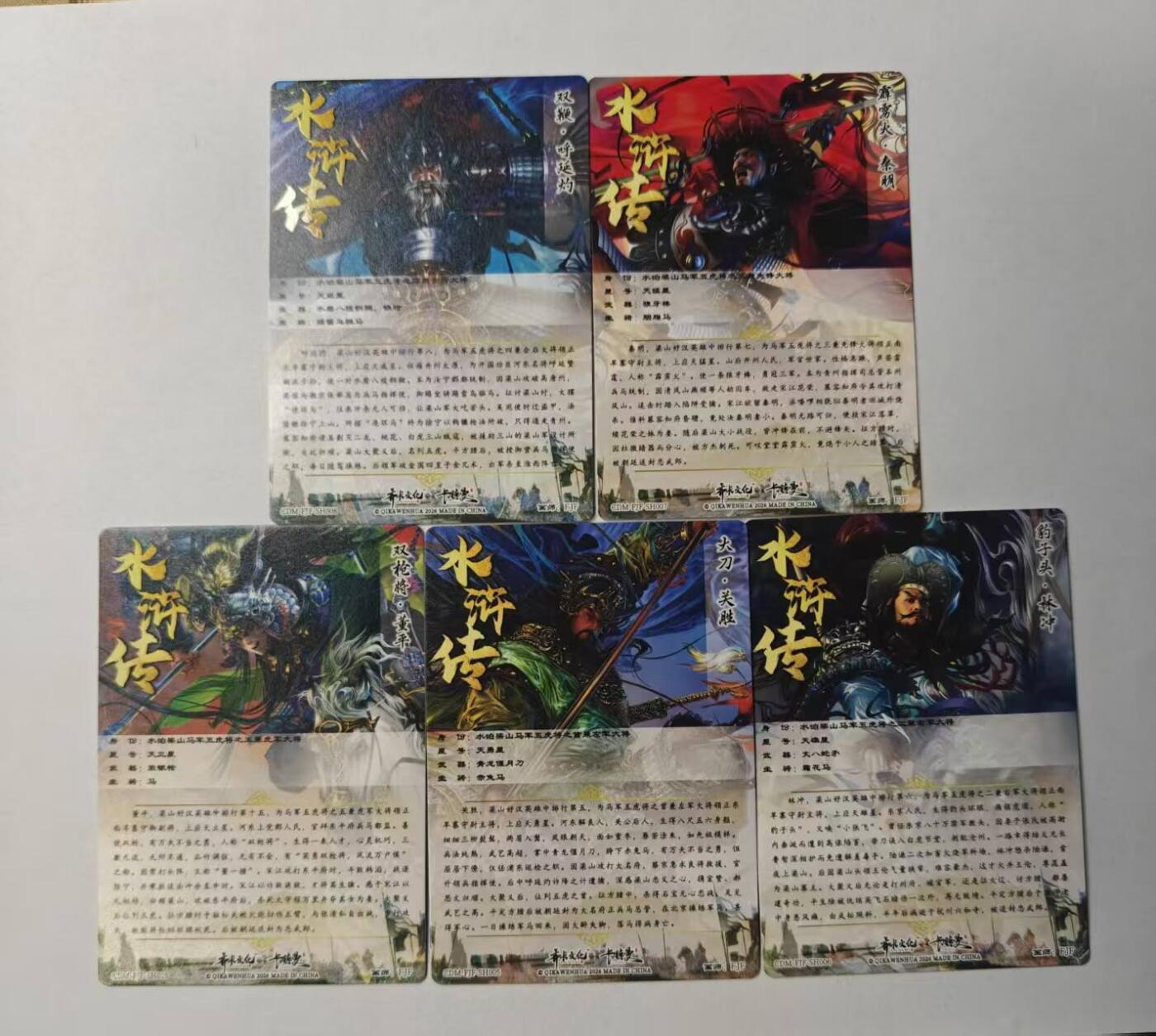 满赠PR！！龙虎卡牌-七八场（满200元包邮，无佣金，每周六结拍，欢迎送拍）